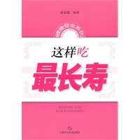 这样吃最长寿
