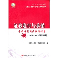 证劵发行与承销