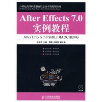 After Effects 7.0实例教程