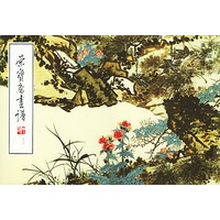 荣宝斋画谱(九十六)花鸟