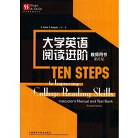 大学英语阅读进阶(教师)(配CD-ROM)
