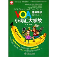VOA地道美语趣味文化：小词汇大掌故