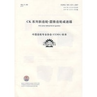 CK系列斜齿轮-圆锥齿轮减速箱