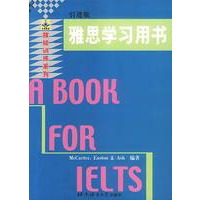 雅思学习用书(引进版)