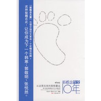 新概念作文10年-从这里出发的旅程最远