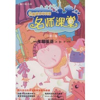 名师课堂（一周一练）：一年级英语（N版）第一学期（附光盘）
