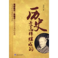 历史是怎样炼成的：海德格尔对黑格尔历史哲学观的改造与当代历史哲学方法