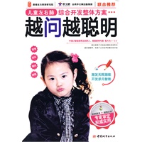 越问越聪明