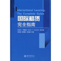 国际租赁完全指南