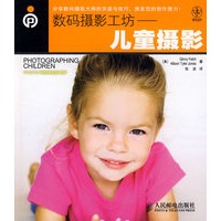 数码摄影工坊——儿童摄影