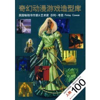 奇幻动漫游戏造型库：人物100