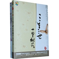 唐七公子作品亲笔签名版（《三生三世 十里桃花》《岁月是朵两生花》）