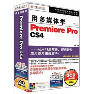 用多媒体学Adobe Premiere Pro CS4