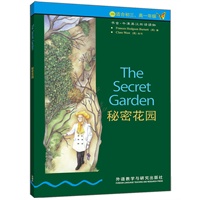 秘密花园(第3级上.适合初三.高一)(书虫.牛津英汉双语读物)——家喻户晓的英语读物品牌，销量超5000万册