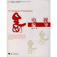 电视编导