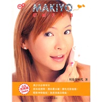 MAKIYO俏丽美人书