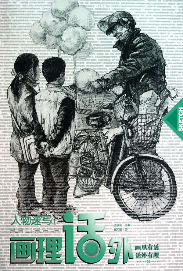 看报双人速写_速写人物看书的人图片