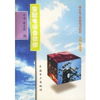 变配电设备检修