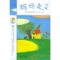 妈妈走了——彩乌鸦系列