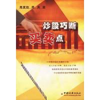 炒股巧断买卖点
