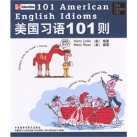 美国习语101则
