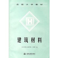 建筑材料