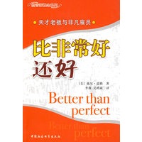 比非常好还好