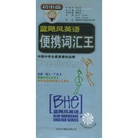 蓝飓风英语便携词汇王：初中版——蓝飓风项语Mi-ni随身备