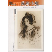 莫班小姐（插图本）