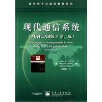 现代通信系统（MATLAB版）（第二版）——国外电子与通信教材系列