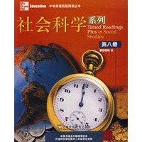 中学生拓展课程系列:社会科学8