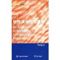 An Approach to Modelling Software Evolution Processes(软件演化过程建模)