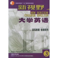 新视野大学英语读写教程3（教师用书）