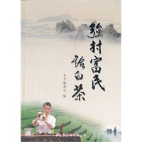 强村富民话白茶