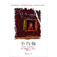 小约翰