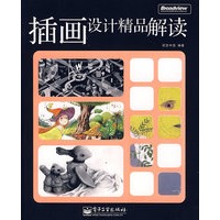 插画设计精品解读