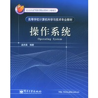 操作系统