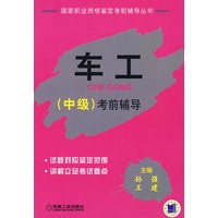 车工（中级）考前辅导