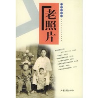 老照片（第三十二辑）