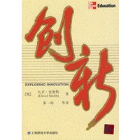 创新（引进版）