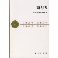 菊与刀