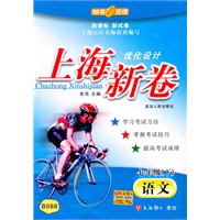 上海新卷 语文（新课标）（7年级/下）B088（2010年12月印刷）