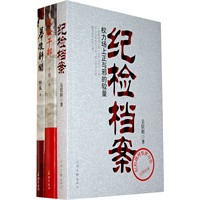 《官场潜规则》（全方位揭秘官场幕后的游戏规则，解读权力场中的罪与罚）