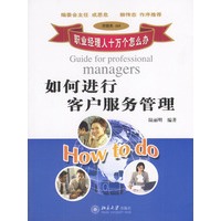 如何进行客户服务管理