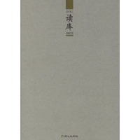 读库0603