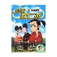 少年狄仁杰4：井州斗智
