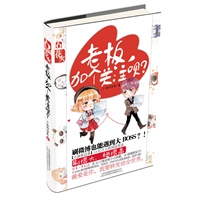 老板,加个关注呗?