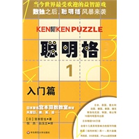 聪明格·1 入门篇
