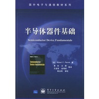 半导体器件基础——国外电子与通信教材系列