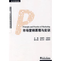 市场营销原理与实训（代）